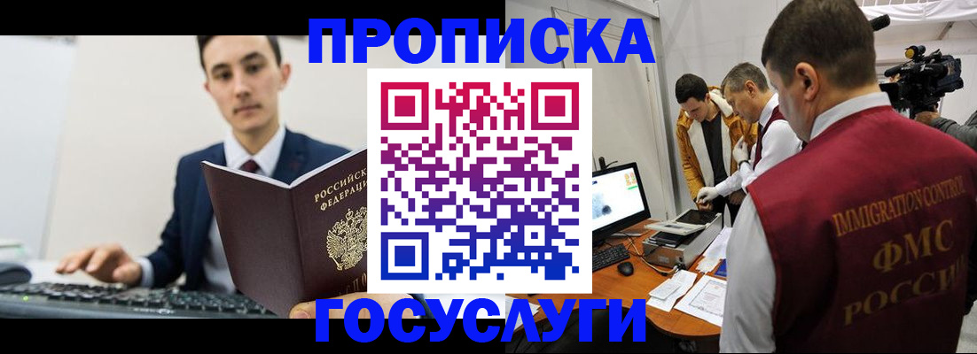 прописка для военкомата в Адыгейске