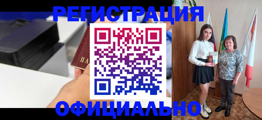 временная регистрация в квартире в Адыгейске