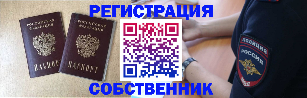 временная регистрация для школы в Адыгейске