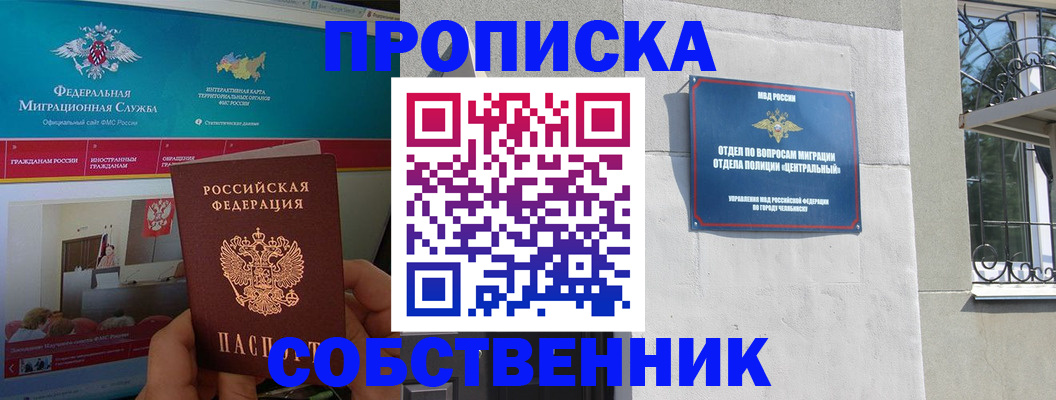 прописка поиск в Адыгейске